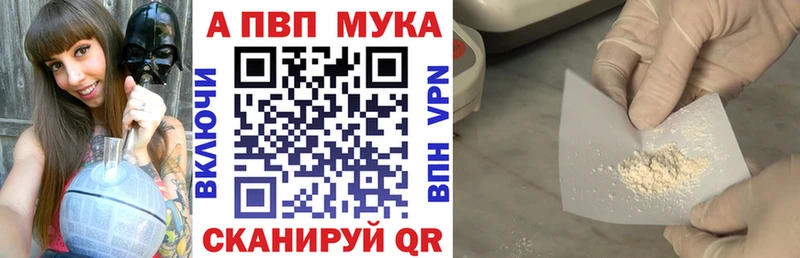 APVP СК Купить закладки Арзамас