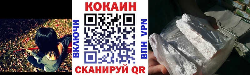 Купить  Арзамас  КОКАИН 99% 