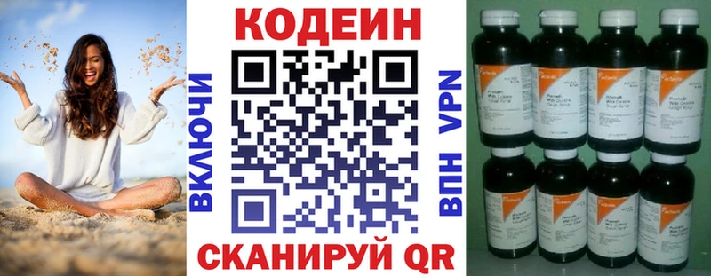 Купить где  Арзамас  Кодеин Purple Drank 