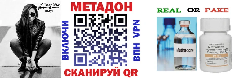 МЕТАДОН VHQ Купить Арзамас