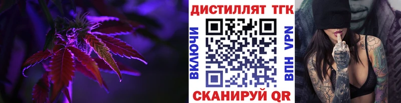 Купить  Арзамас  Дистиллят ТГК вейп с тгк 